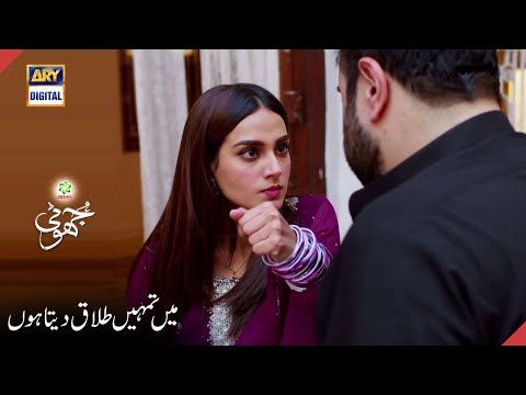 Main Tumhein Talaq Deta Hoon | Sad Scene | Jhooti | Presented By Ariel