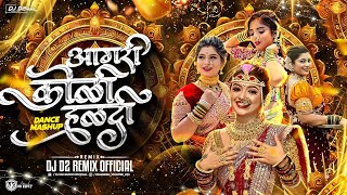 Marathi Trending Nonstop ReMix Marathi Dj Song Agri Koligeet Song DJ D2 ReMix