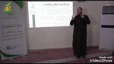 التدرّب على إتقان تلاوة الاستعاذة والبسملة