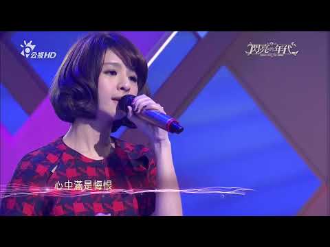 郭靜 夣醒時分 | 閃亮的年代 華語流行歌曲特輯 EP01