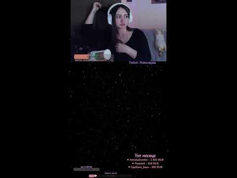 Роковая broadcast preview