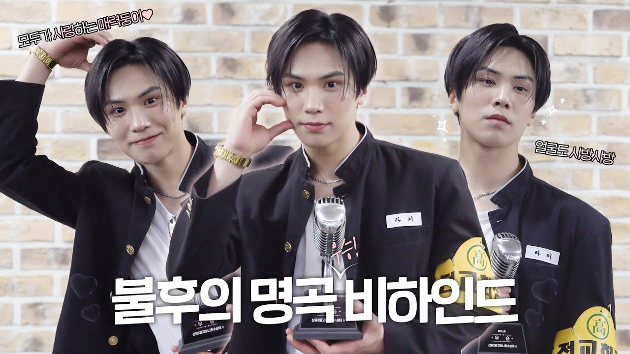 우리 학교 전교회장은 무대를 찢어🕺 I 불후의 명곡 대기실 Behind