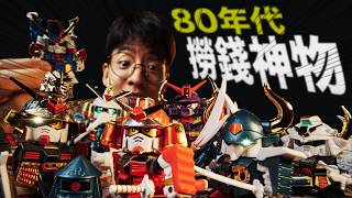 我原本不懂武者七人眾 直到親手組完它【BB戰士武者七人眾】復刻開箱【阿蛋哥】