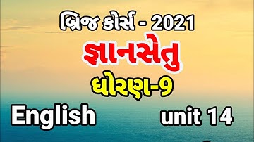 bridge course | gyan setu | std 9 English unit 14 bridge course | class readiness June 2021