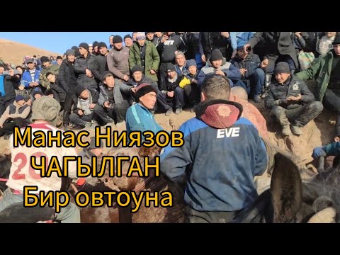 Video: Унаага чагылган тийсе эмне болорун билесизби?