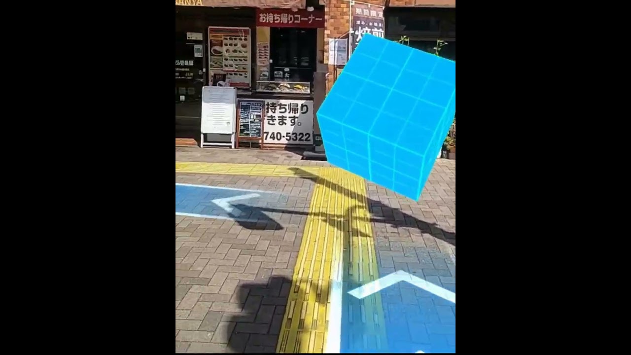Geospatial Navigation AR Prototype