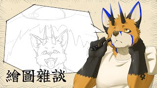 【繪圖雜談】萬聖節當天才畫賀圖的那件事【獸人Vtuber／油燈】