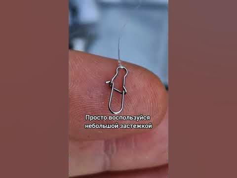 Сделай джиг-риг за 5 секунд - YouTube