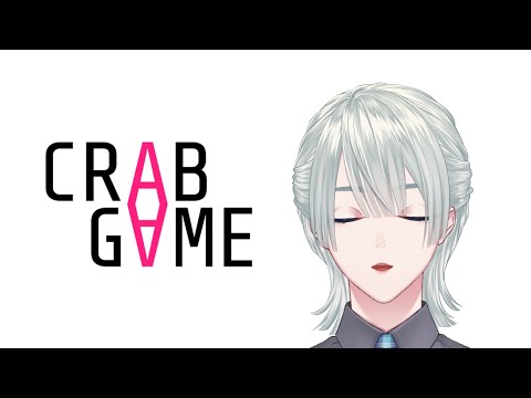 【#にじカニゲーム | crabgame】𝙉𝙞𝙟𝙞𝙨𝙖𝙣𝙟𝙞 𝘿𝙚𝙖𝙩𝙝 𝙂𝙖𝙢𝙚...【弦月藤士郎/にじさんじ】