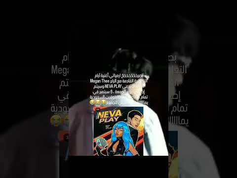 موعد نزول تعاون يلي بين نامجون و ميغان Bts Namjoon اشتراك بالقناة اكسبلور 