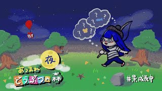 【あつまれどうぶつの森】初めての夜あつもり【長尾景/にじさんじ】