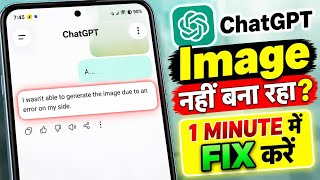 fix chatgpt i wasn't able to generate the image due to an error on my side problem News