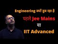 Engineering क्यों डूब रहा है -Kundan Sir||पहले Jee Mains या IIT Advanced||Physicswallah Prayas Batch