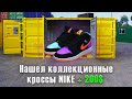 Нашел крутые Nike Air Jordan за пару сотен баксов $$$ СКОРО РОЗЫГРЫШ!