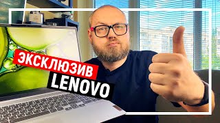 Первый Обзор 💥 Ноутбук Lenovo Ideapad 5 Pro 16 2021