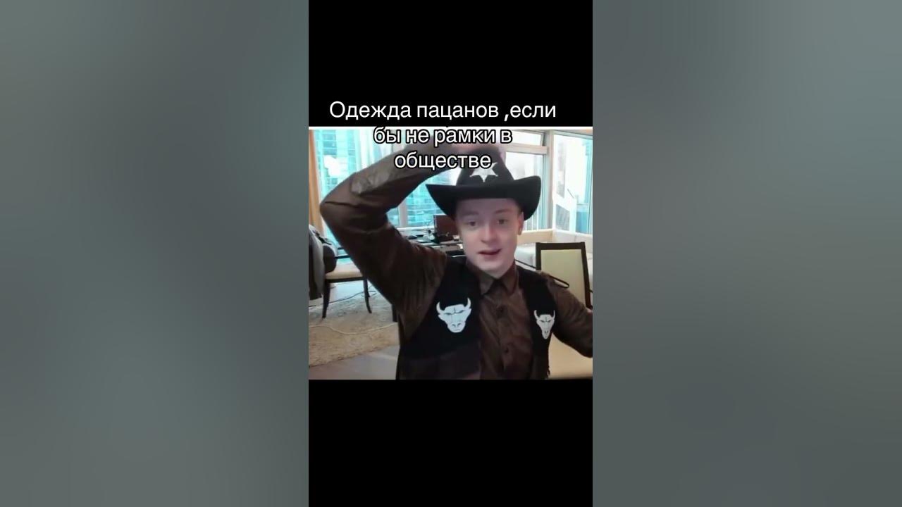 Одежда пацанов - YouTube