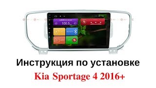 Как установить автомагнитолу Kia sportage 4 Видеоинструкция