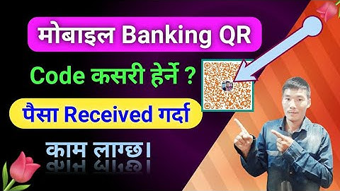 How to find my mobile banking QR code | merchant code kasari share garne | QR code kasari herne