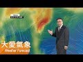 2017/09/23 太平洋高壓持續壟罩 炎熱天氣持續