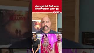 Raja Raghuvanshi Murder Case: पत्नी Sonam को मिली जमानत! Shillong Court का बड़ा फैसला | Indore News