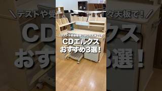 美品　コイズミ学習机の上部本棚のみ　照明、コンセント3口すべて動作確認済みです コイズミ] 組みかえ型デスク WDスペシャル WDSー839