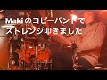 Maki / ストレンジ Band cover
