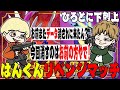 【ポケモンSV】データ消されたのにまた結局やらされましたのでボコしますわ。