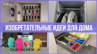 Необычное использование обычных органайзеров - 10 идей для порядка в доме