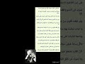 قصيدة أحمد شوقي - سلو قلبي