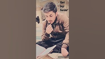 سورة الفاتحة - للقارئ جيكر سردار