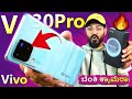          vivo v30 pro unboxing in  