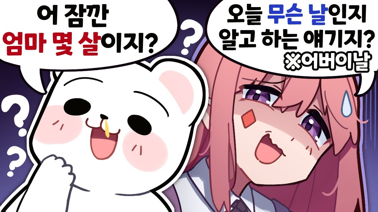 저는 잘 알고 있습니다😋,더 헌터 -고차비✿