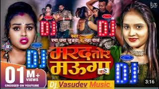 #Neha Raj | मरद तोर मउगा बाटे | #Rama Uma Judwa | Marad Tor Mauga Bate | | #Bhojpuri Song 2024
