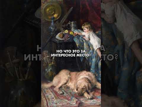 Маленький вор #живопись #искусство #третьяковка
