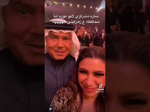 ساره دندراوي ومحمد عبده