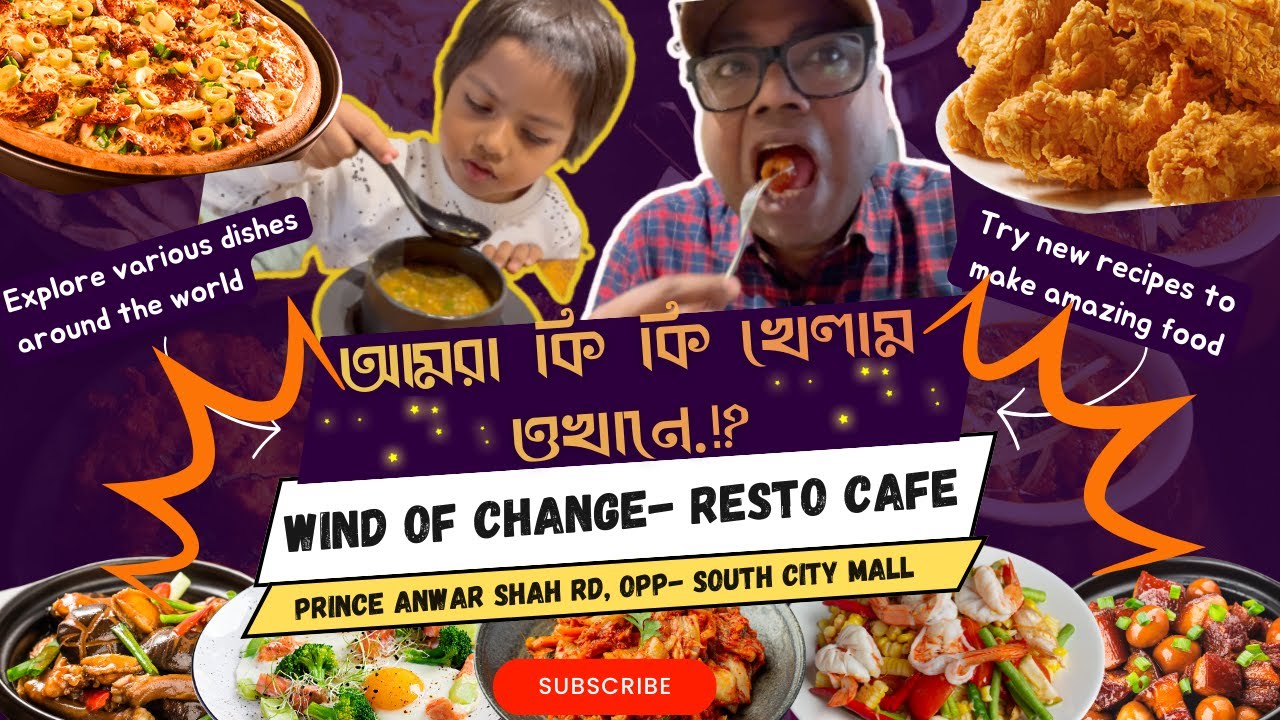 Wind of Change রেস্টুরেন্টে গিয়ে দুর্দান্ত অভিজ্ঞতা হলো II খাবার ছিল অসাধারণ !