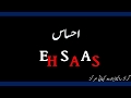 Ehsas by urdu kahani markaz  girls write
