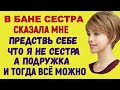 КАЖДЫЙ ИЗ НАС ПОЛУЧИЛ ЧТО ХОТЕЛ И ДАЖЕ БОЛЬШЕ Интересные Истории Любви Измен из Жизни Аудио Рассказ