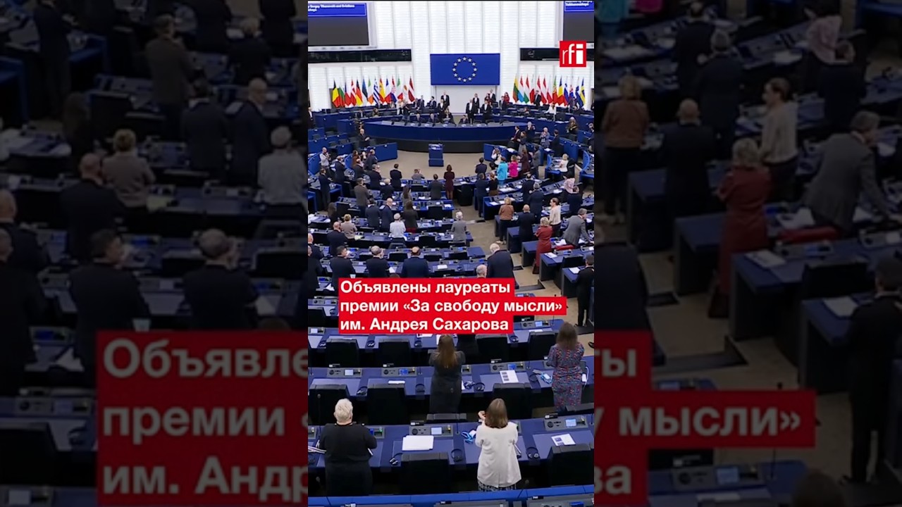 Журналисты Анджей Почобут и Мзия Амаглобели награждены премией Сахарова «За свободу мысли»