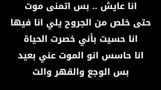 كلام حزين بدي افرح يا ربي // حالات واتس اب حزينه روووعة // اتحداك ما تبكي موسيقى حزينه 