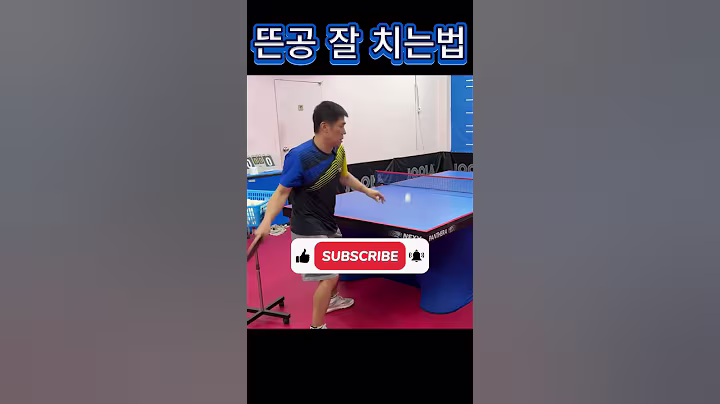 왜 내 포핸드 드라이브는 약할까? 이렇게 치면 안 됩니다!