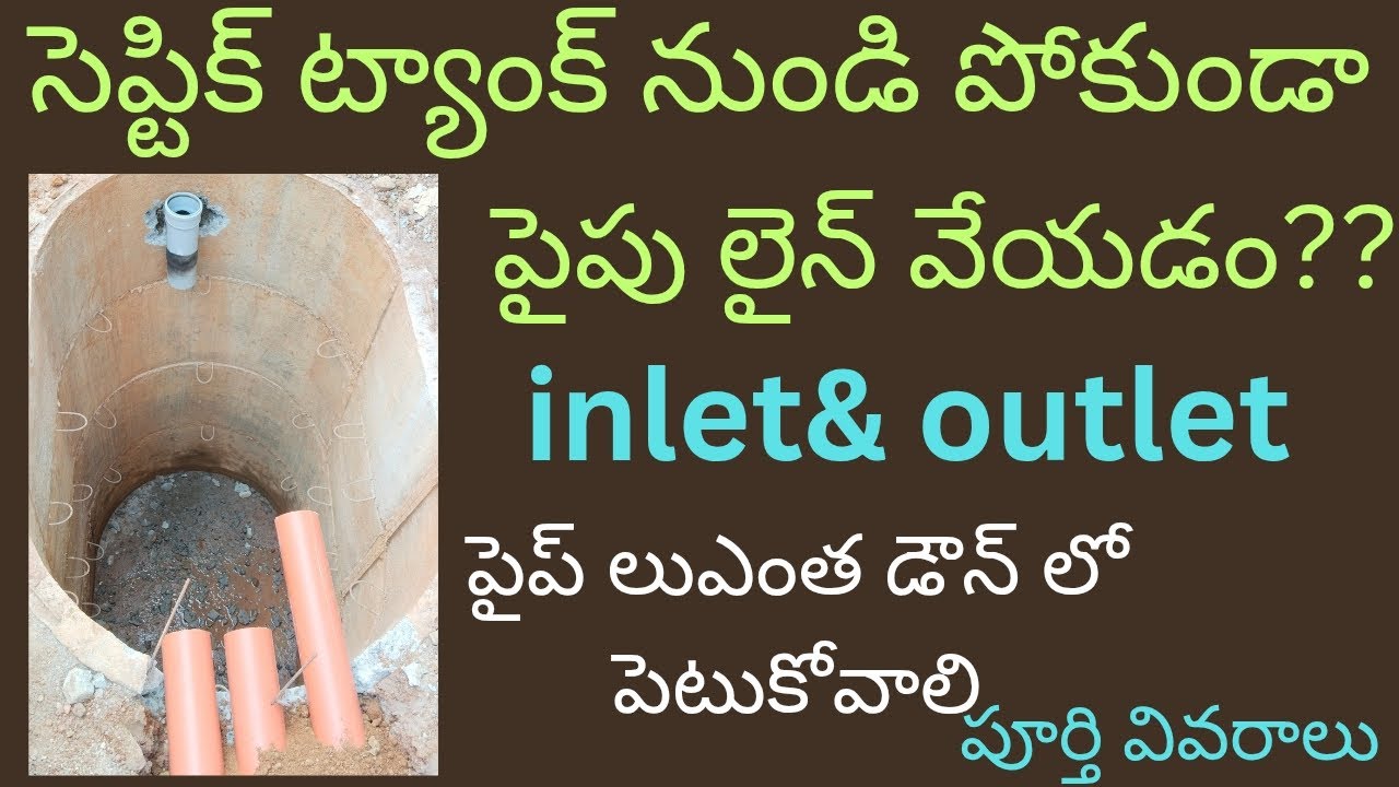 Septic tank pipe line veyadam #inlet , outlet.pipes#swr pipe level 🎚️🎚️# septic tank overflow #