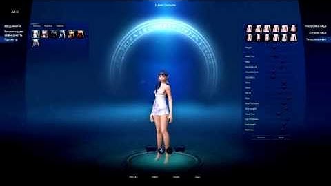 Aion 4.0 Artist Character Preview