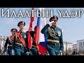 Buryatia march    victory day