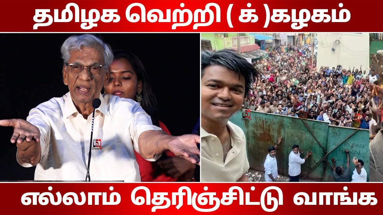 எல்லாம் தெரிஞ்சிட்டு வாங்க | K Rajan Speech about vijay | TVK - YouTube