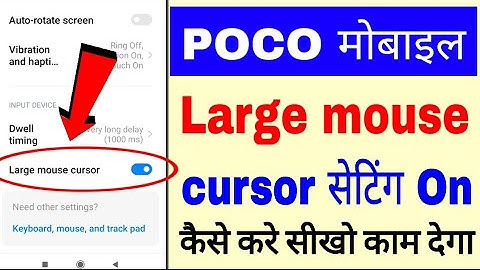 poco phone me large mouse cursor on/use kaise kare ।। poco mobile me large mouse cursor kya hai