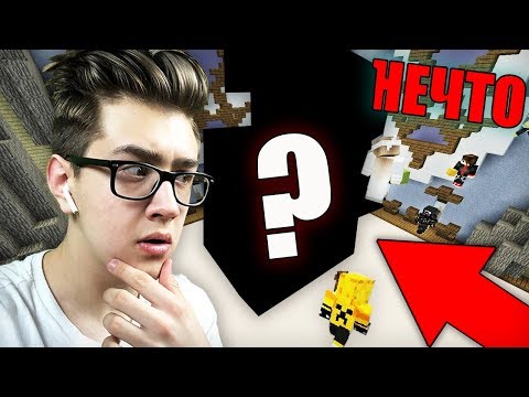 Я ПОСТРОИЛ НЕЧТО СТРАШНОЕ В МАЙНКРАФТ 100% ТРОЛЛИНГ ЛОВУШКА MINECRAFT TROLLING В МАЙН СЕКРЕТ ТАЙНА