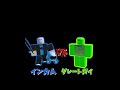 INCOMU インカム VS OO 最後注目 INCOMU インカム VS OO 最後注目