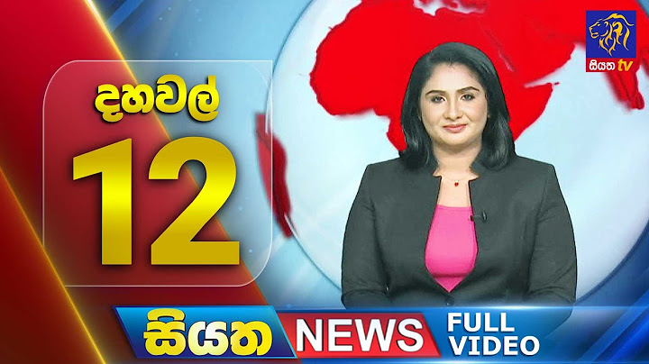 🔴 LIVE | Siyatha News | 12.00 PM | 17 - 07 - 2025