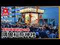 【隅田川稲荷神社】万燈神輿発祥の神社。2年ぶりに神輿が出る！